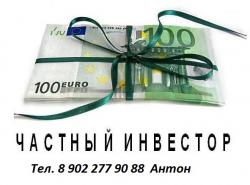 Деньги в займ