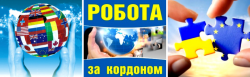 Рaбота для строителей в Польше и Германии