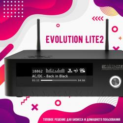 Караоке Evolution Lite2 топовое решение для бизнеса и домашнего пользования