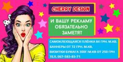 Наружная реклама. Визитки.