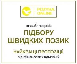 Срочно нужны деньги? Как быть?! Где взять? Читай тут!  Полтава