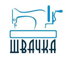 Терміново швачка в ательє