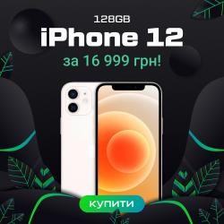 Чорна п'ятниця в ICOOLA. Знижки на всі iphone до 69.9%