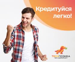 Кредити для всіх