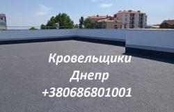 Кровельные paботы Днепр любая сложность
