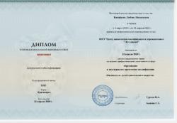 Курсы профессиональной переподготовки для педагогов