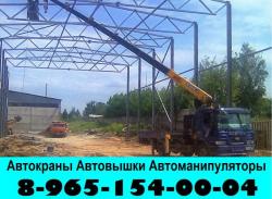 Оказываем Любые Услуги АвтоМанипулятора АвтоВышки АвтоКрана в Подольске - Подольском районе