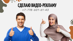 Сделаю видео, рекламные ролики для вашего бизнеса