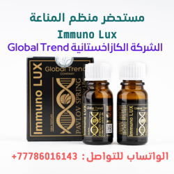 الطب البديل في كازاخستان – أقوى في العالم – Global Trend الطب البديل في كازاخستان – أقوى في العالم – Global Trend