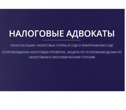 Получение справки из ИФНС об отсутствии долгов