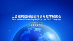 International trade digital exhibition of the SCO member states.