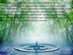 Куплю катионит анионит с хранения