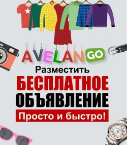 Доска объявлений