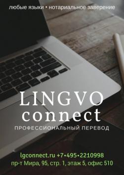 Акция! Перевод и заверение паспорта - 990 р.
