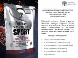 натуральный протеин