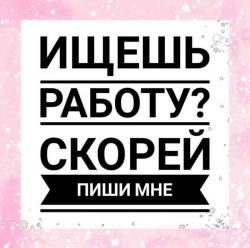 Менеджер маркетинга и рекламы, удаленно.