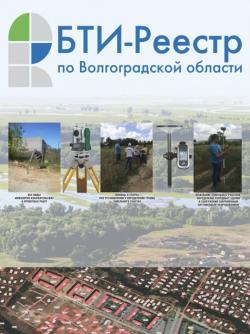 Межевание,приватизация,проектирование