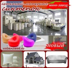 синтепОн оборудование Москва