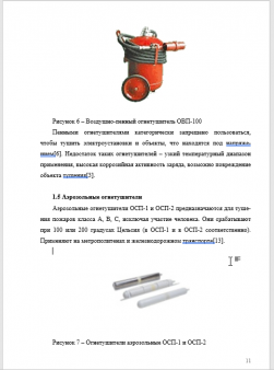 Написание дипломов, курсовых, контрольных работ