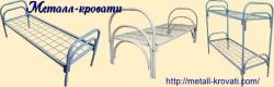 Металлическое основание для кровати кровати для бытовок