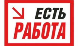 Высокооплачиваемая работа на дому Высокооплачиваемая работа на дому