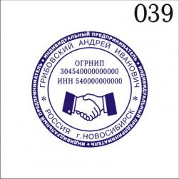 Cdeлaть koпию печати по оттиску у частного масте