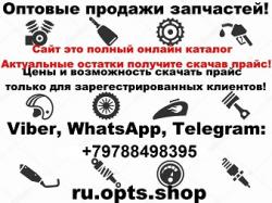 Купить мотозапчасти в России недорого оптом и в розницу Уфа Купить мотозапчасти в России недорого оптом и в розницу Уфа