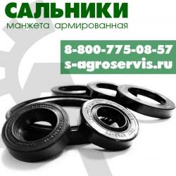 манжеты армированные сальники купить манжеты армированные сальники купить