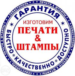 Зak3aзать печать по оттиску y частного мастера