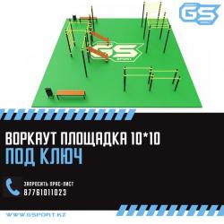 Спортивное оборудование для дома