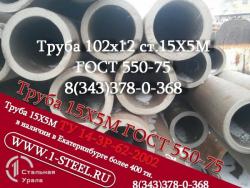 Труба крекинговая 102x12 сталь 15Х5М ГОСТ 550-75