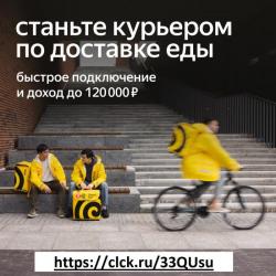 Курьер легких заказов до 3кг (подработка)