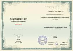 Курсы повышения квалификации онлайн для педагогов и воспитателей, с дипломом