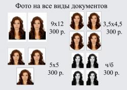 Профессиональный фото центр "ФОТОТЕТ"