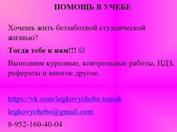Курсовые, контрольные, рефераты, повышение оригинальности текстов.