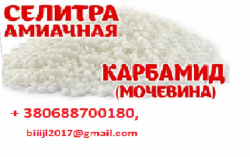 Карбамид, МАР, DAP, нитроаммофос на экспорт