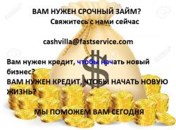 Гарантированное и быстрое одобрение кредита Гарантированное и быстрое одобрение кредита