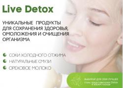 Франшиза производства соков