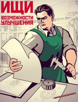 Бережливое производство для малого бизнеса