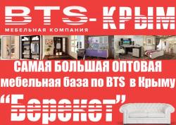 Оптовая мебельная база Берекет