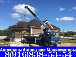 Услуги Аренда Заказ АвтоКрана АвтоВышки АвтоМанипулятора в Подольске-Подольском районе-Юг Мос.Обл.