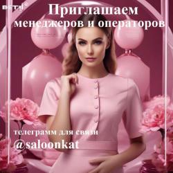 Работу для оператора менеджера