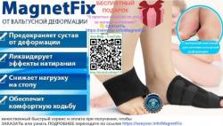 Магнитная вальгусная шина MagnetFix бандаж