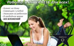 Работа для современных мам в декрете