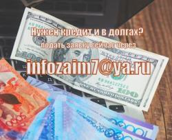 Вам нужны наличные деньги, чтобы погасить долг и начать бизнес?