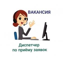 Диспетчеры на обработку входящих заявок