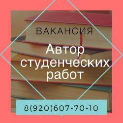 специалист по написанию студенческих работ по техническим дисциплинам