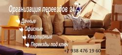 Переезд под ключ от разборки до уборки /// Переезд под ключ от разборки до уборки ///