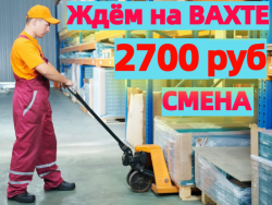 Вахта Павловская Слобода Грузчики + проживание Вахта Павловская Слобода Грузчики + проживание