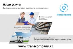 Грузоперевозки Алматы-Костанай и Костанай- Алматы. Грузоперевозки Алматы-Костанай и Костанай- Алматы.